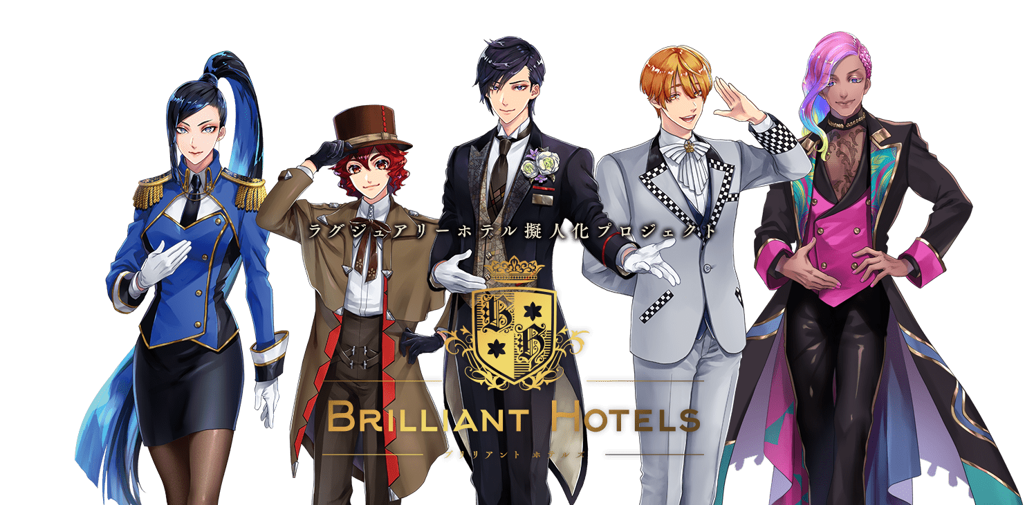 BRILLIANT HOTELS -ブリリアントホテルズ-